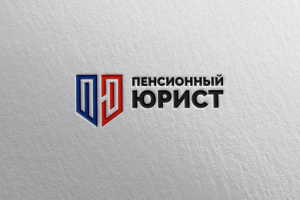 Пенсионный юрист