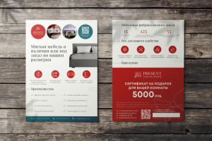 Коммерческое предложение