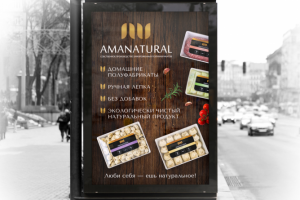 Баннер Amanatural