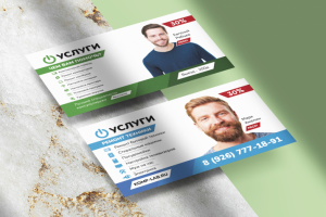 Визитка "Услуги"