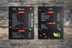 Дизайн меню формата А4