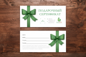 Дизайн сертификата