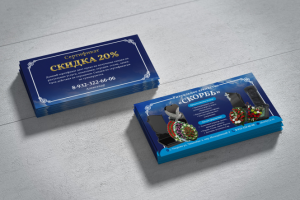 Визитка ритуальные услуги