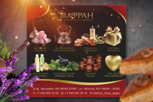 Баннер "Шафран"