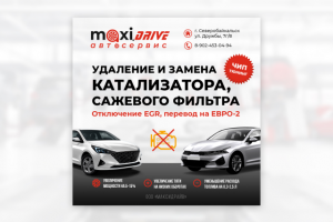 Баннер катализаторы