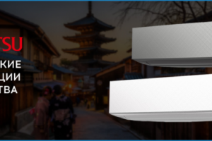 Баннер сплит-системы