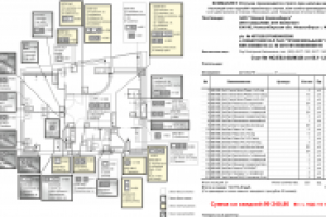 Рабочая документация 4