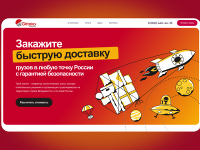 Транспортная компания
