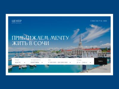 Агенство недвижимости