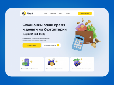 Финансовая компания