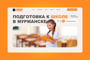 Подготовка к школе