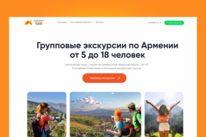 Авторские туры в Армению