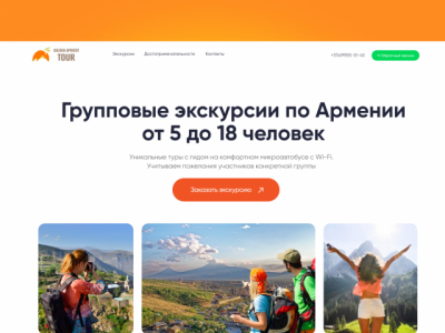 Авторские туры в Армению