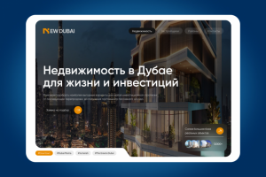 Агенство недвижимости