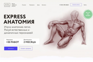Школа цифрового рисунка