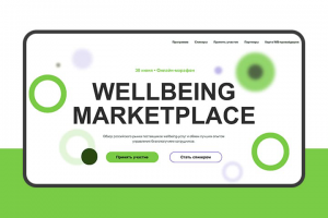 Онлайн-марафон + автоворонка