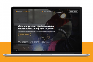 Металлообработка