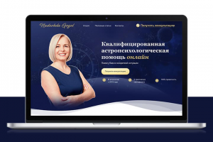 Астропсихолог
