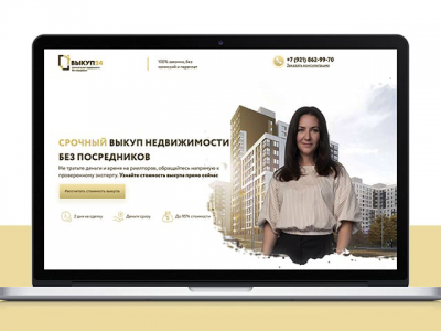 Выкуп недвижимости в СПБ