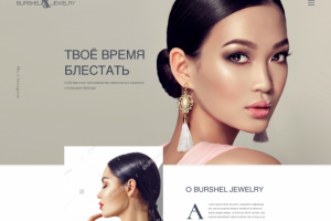 Ювелирный магазин