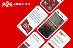 Амитекс