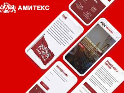 Амитекс