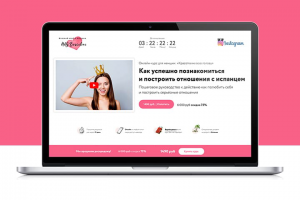 Онлайн-курс "Красотка на всю голову"