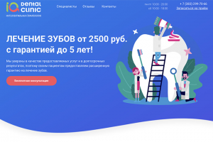 Стоматология iq dental clinic