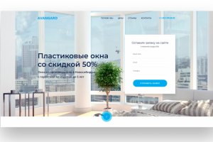 Пластиковые окна