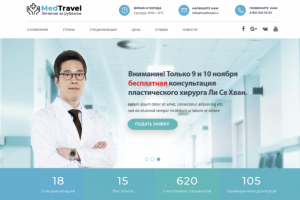 Лечение зарубежом