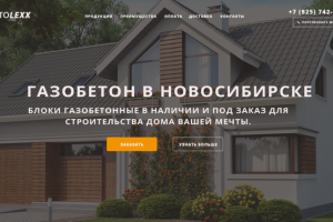 Газобетонные блоки