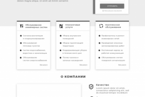 Прототип главной страницы Tanser