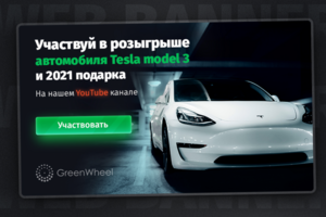 Баннер для сайта