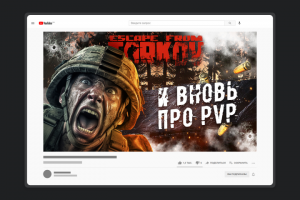 Youtube превью