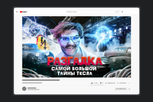 Превью для ролика