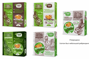 Концепты упаковки котлет из кролика ТМ "Кролторг"