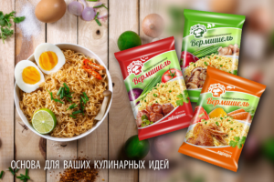 Дизайн линейки Вермишели БП Noname