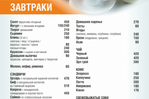 Дизайн меню