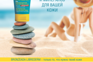 Листовка Bronzeada Librederm