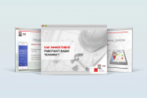 Презентация для ICONGROUP