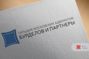 Лого для "Бурделов и партнеры"