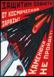 Агит плакат