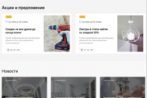 Натяжка верстки на Wordpress