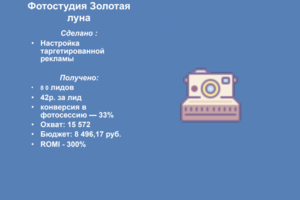 Фотостудия в Екатеринбурге