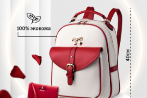 Инфографика - Рюкзак женский