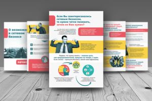 Презентация