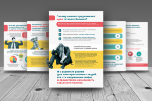 Презентация