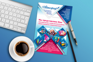 Рекламная листовка для магазина канцелярских товаров