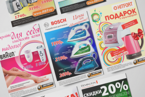 Различные акционные листовки/плакаты для компании RBT.ru