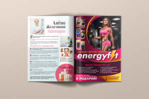 Журнальный разворот